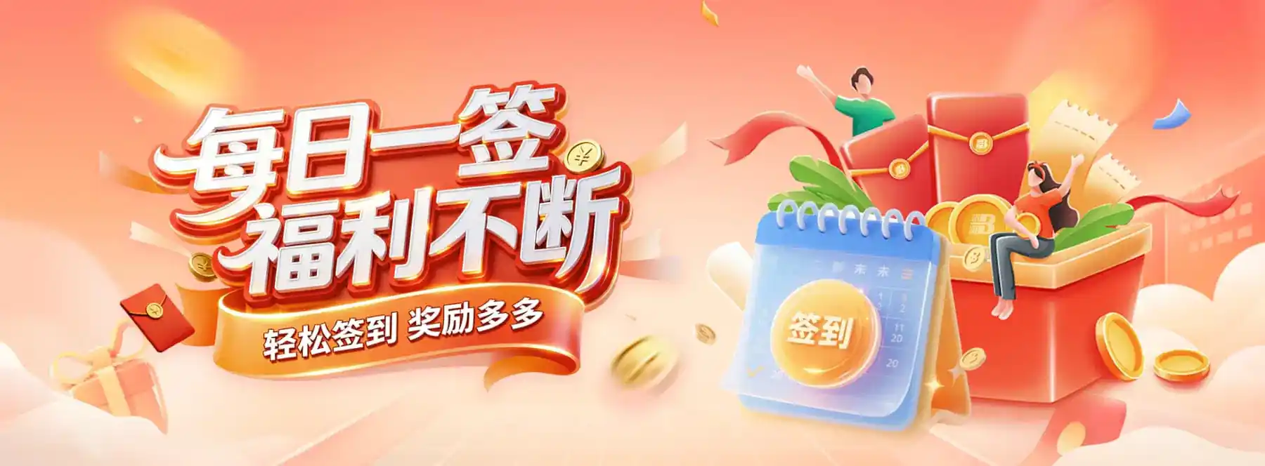 服务提醒